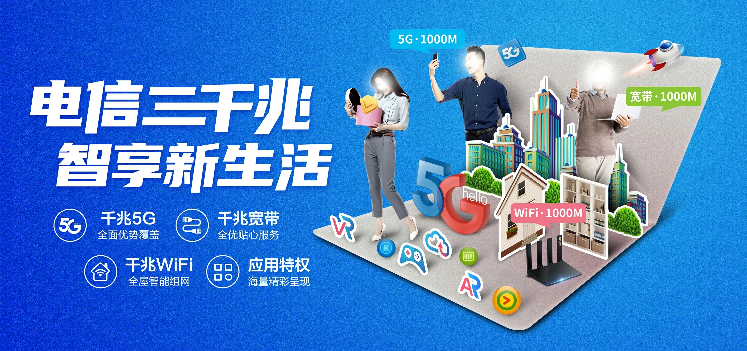 中国电信 开平县电信宽带 宽带套餐